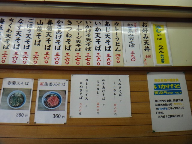 六文そば　中延店