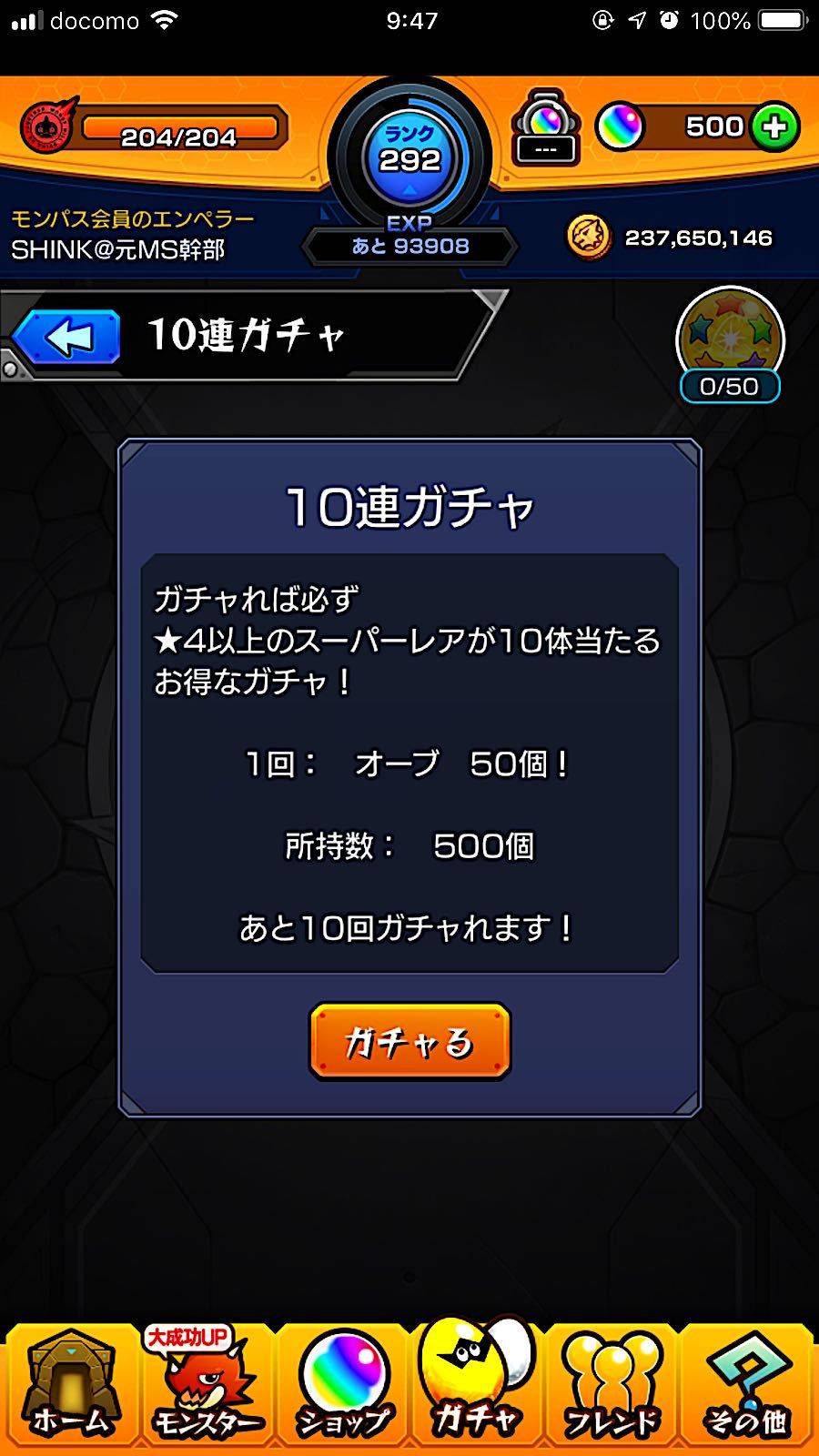 モンスト Shink のブログ 楽天ブログ