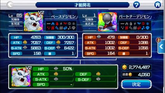 デジモンリンクスまったりブログ 楽天ブログ