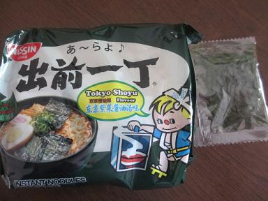 出前一丁