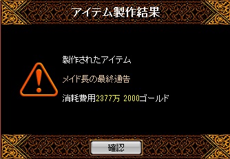 141214メイド.jpg