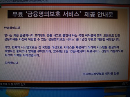 20140119 lottecard 3.jpg