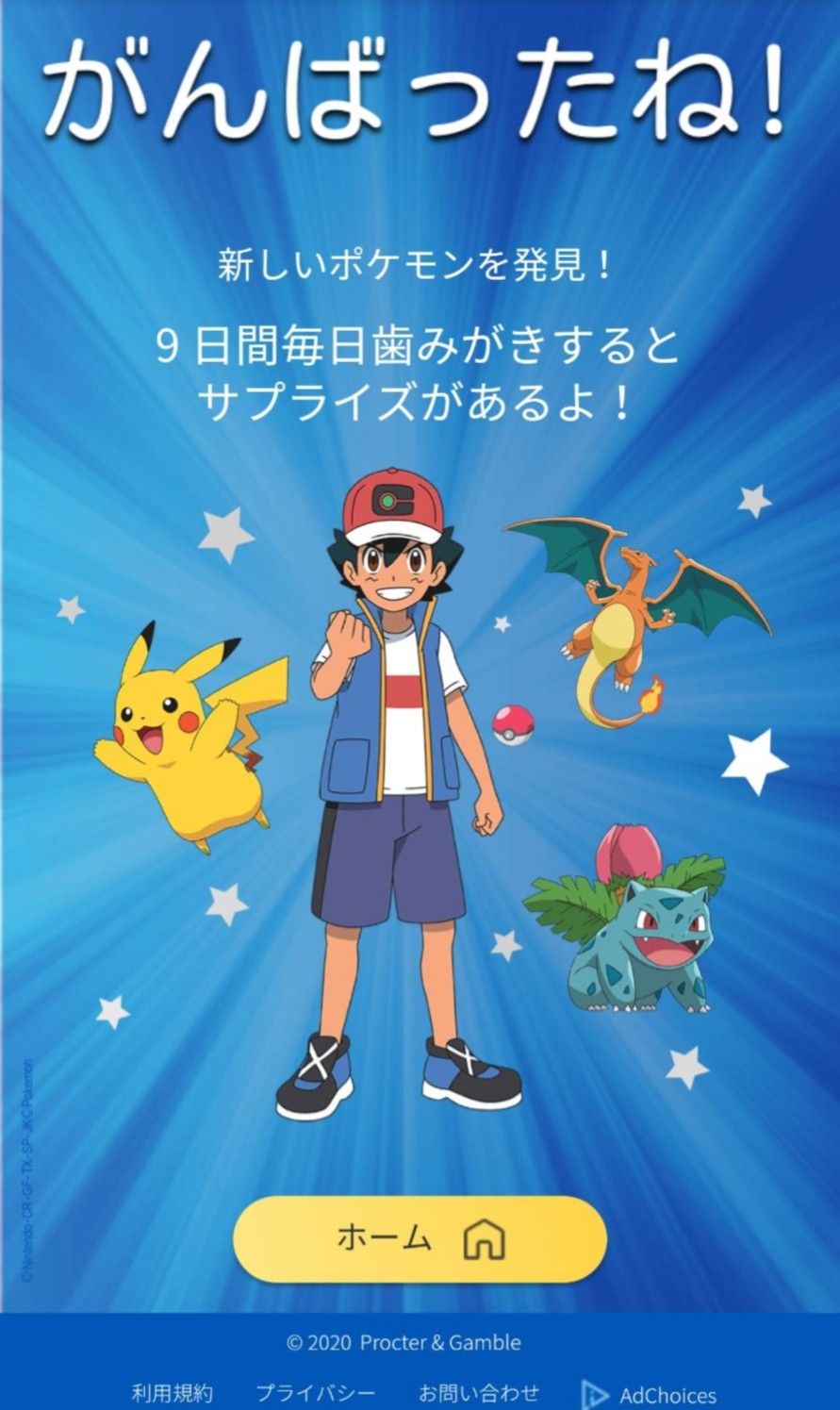 レポ ブラウン オーラルb ポケモン 電動歯ブラシ ラウンオーラルｂ公式 あれも これも 楽天ブログ