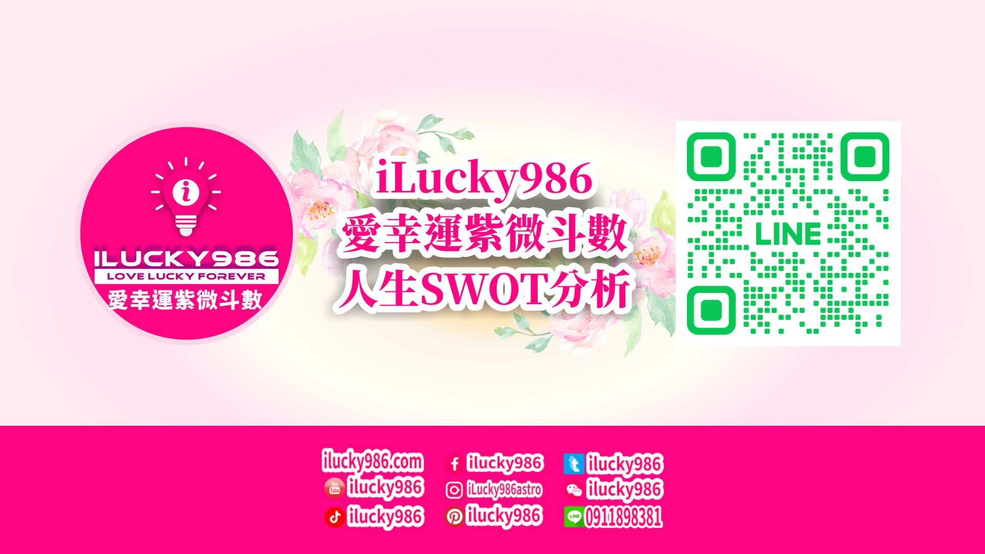iLucky986_SCのブログ