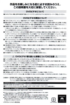 『0601　13日の金曜日 PART 8／ジェイソンＮ.Ｙ.へ』チャプターリスト２