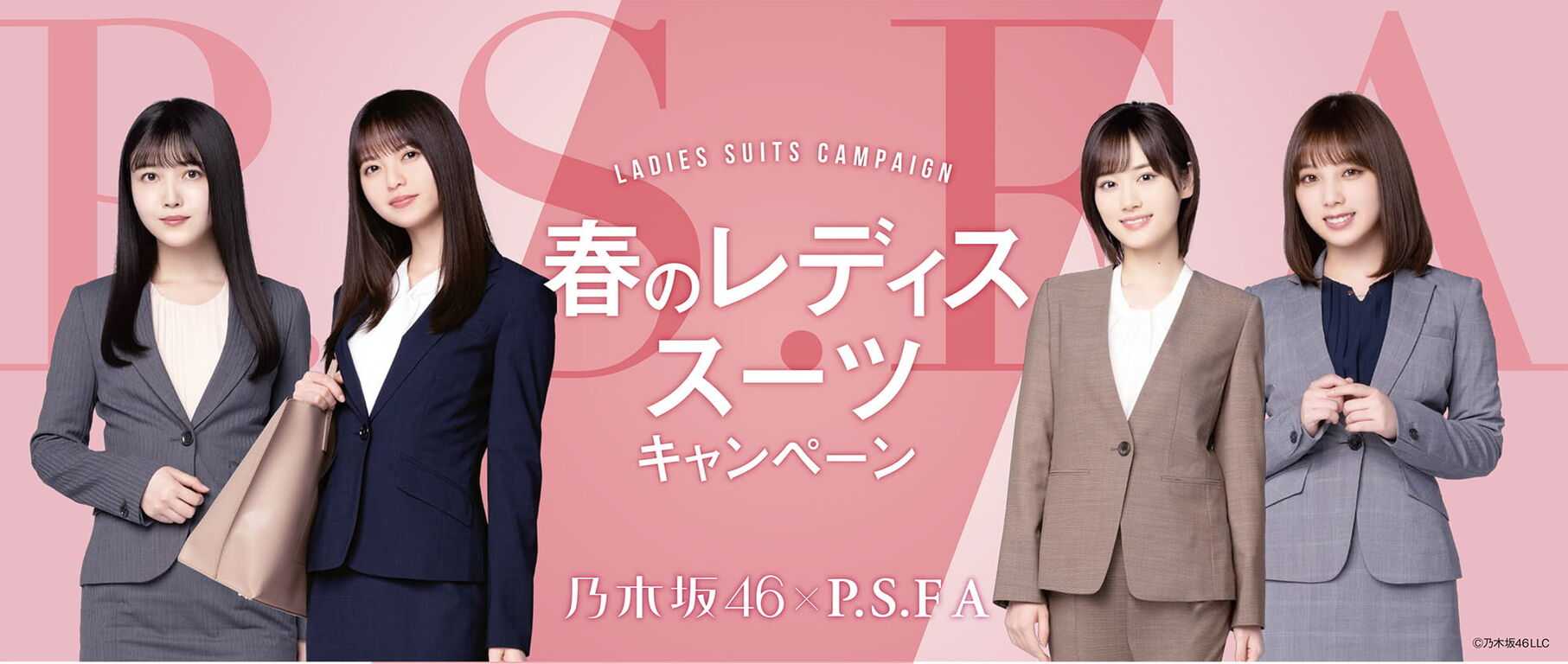 オンライン接客 P.S.FAオンライン ファッション・コンシェルジュ【公式通販】