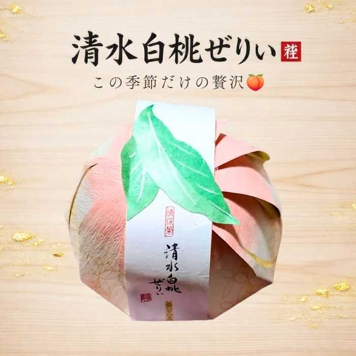 宗家源吉兆庵 清水白桃ぜりぃ3個入 正面の商品画像