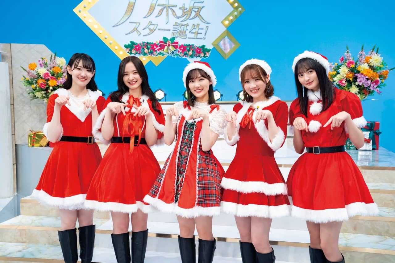 ☆乃木坂46♪『乃木坂スター誕生！2』#11！（『クリスマスソング特集』）2021.12.20 | ルゼルの情報日記 - 楽天ブログ