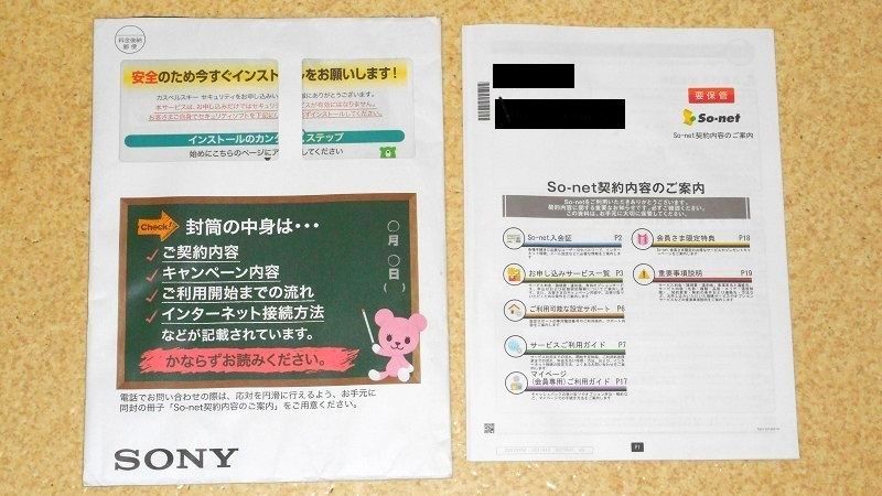 ソネット光プラスの評判がヤバい 契約者の口コミでわかった全情報 2021年11月 ヒカリcom