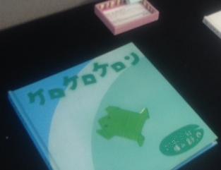 kerokero