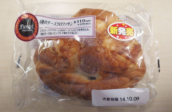 4種のチースクロワッサン2.jpg