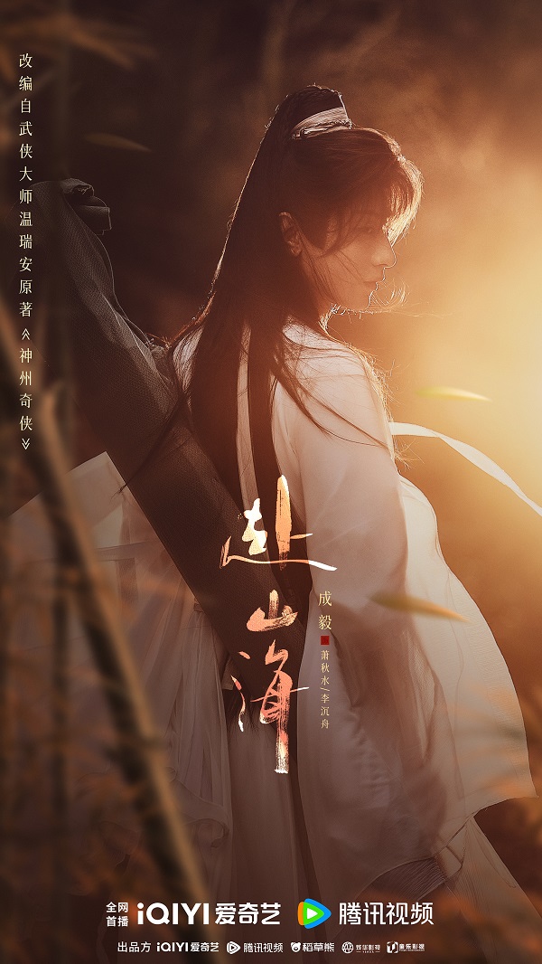 赴山海官宣杀青# | 「赴山海」始まるよぉ だって犬が好き - 楽天ブログ