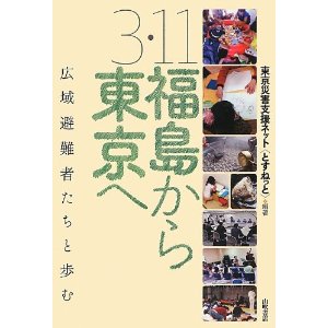 福島