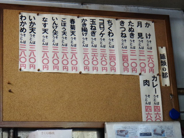 山田製麺所 本店