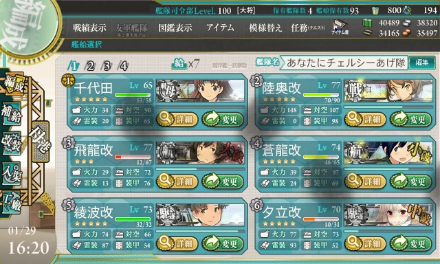 cap_画面記録_2015年01月29日_16時20分58秒(79) (640x384).jpg