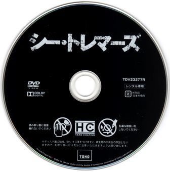1095 シー トレマーズ ｂ級映画ジャケット美術館 楽天ブログ