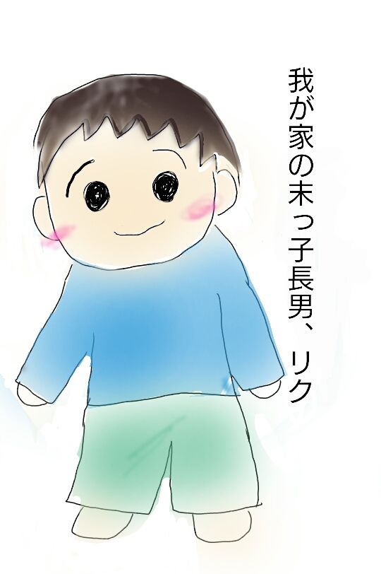 ポチ予定 末っ子長男と姉2人 3姉弟の日常 お買い物日記も含 楽天ブログ