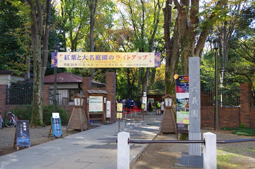 六義園にて