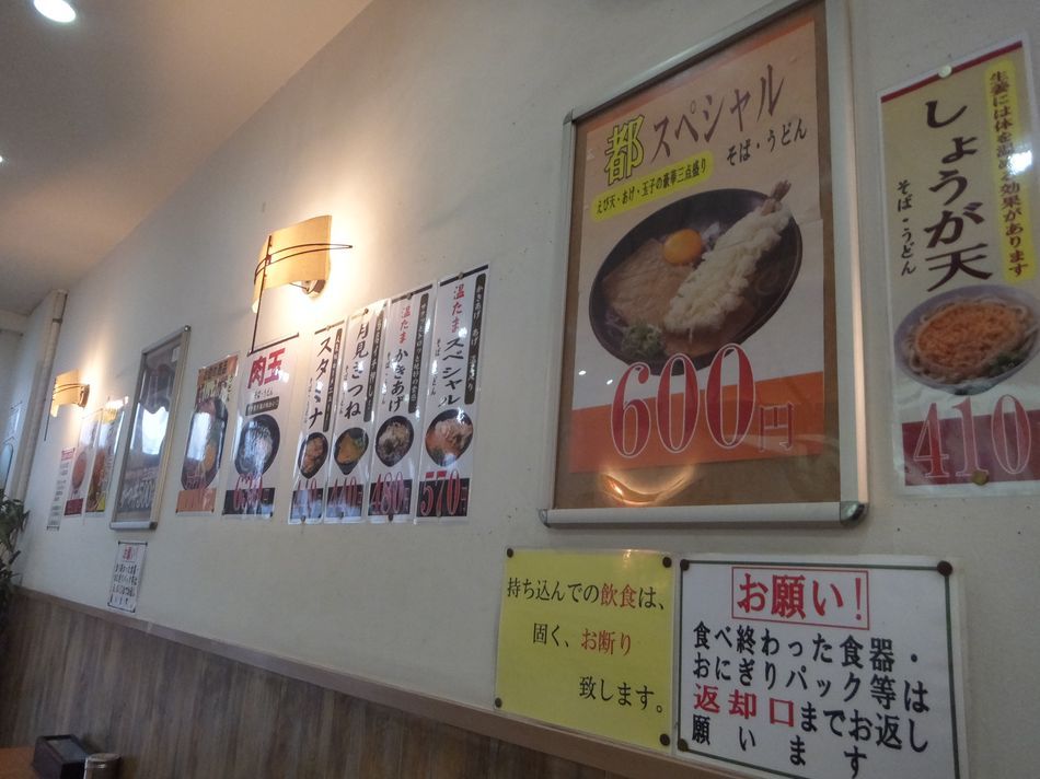 ２０２０年 令和２年 ４月 大阪布施 都そば 布施店 丸天うどん かやくおにぎり で 朝う です つぶやき日記 楽天ブログ