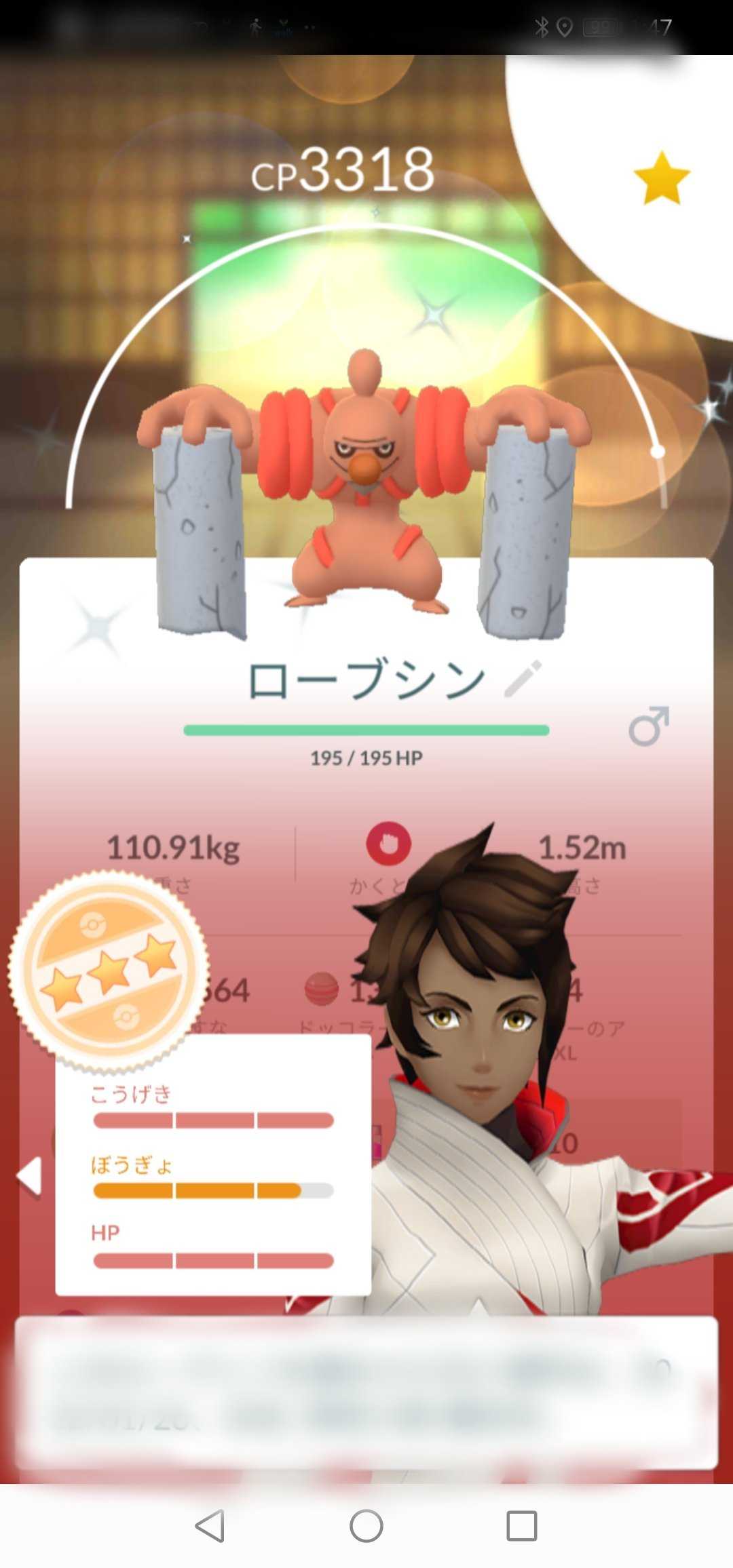 ローブシン色違い40育成完了 You Your You Yours 楽天ブログ