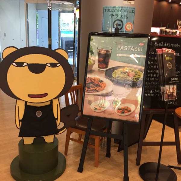 らいよんチャンとコラボのタリーズコーヒーへ | ゆったり、まったり☆☆☆ - 楽天ブログ