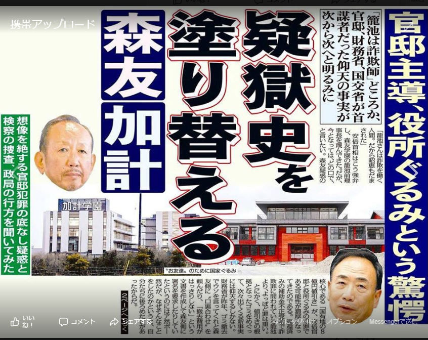 驚いた、官邸や財務省が犯罪首謀者だ 札幌から 楽天ブログ