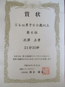 賞状