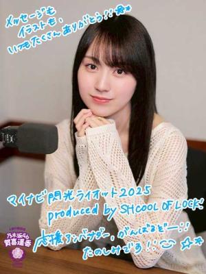 加藤史帆(日向坂46)「週刊少年チャンピオン」2019年47号抽選