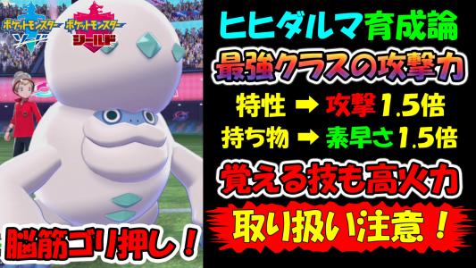 ポケモン剣盾 最強育成に必要な ジャッジ機能入手方法 １７ ポケモン剣盾 ポケモンソードシールド ゲームボーイまことのゲーム攻略とブログ小説 楽天ブログ