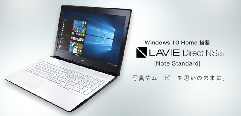 新品 NEC ノートPC Win10 Corei5 15.6型 Office | 北海道・オホーツクからのちょっとおすすめ - 楽天ブログ