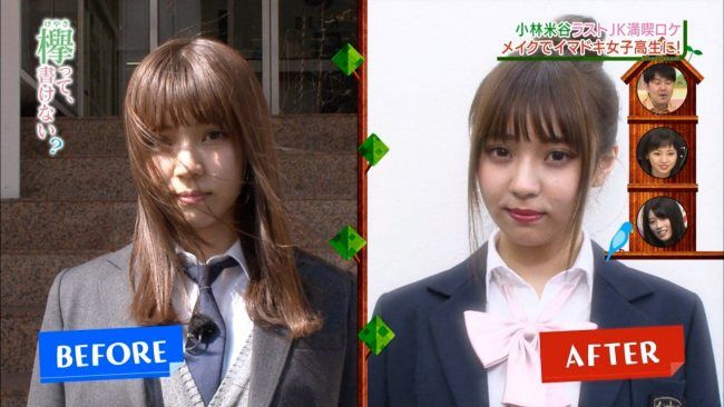 小林 由依 高校