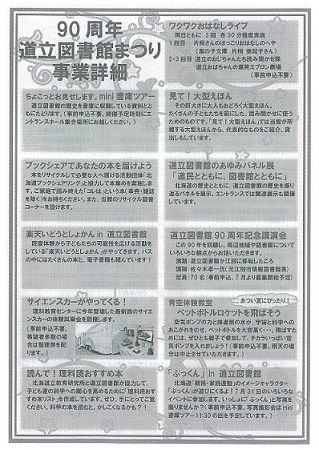 図書館チラシ裏.jpg