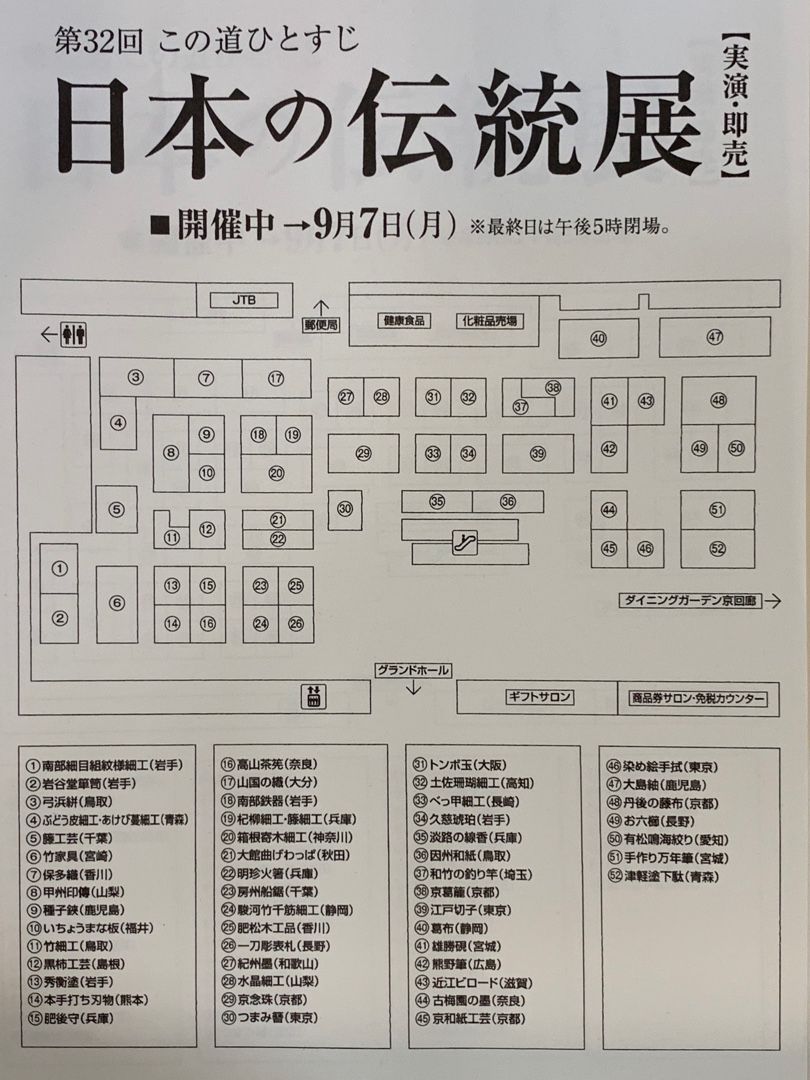 京都高島屋百貨店 日本の伝統展 香老舗 淡路梅薫堂催事のお知らせ お線香ギフトおすすめ 甘茶香 お願い事を叶う神秘のお香 甘茶香 お線香 楽天ブログ