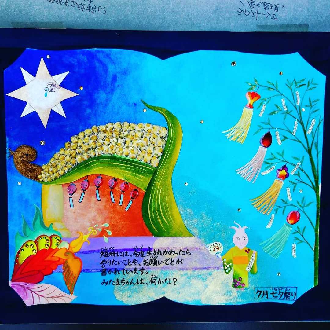 イラスト作品 絵本 ７月七夕祭り ミニチュアとイラストと手帳デコ 楽天ブログ