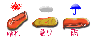くつ3足.gif