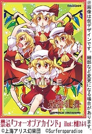 東方310