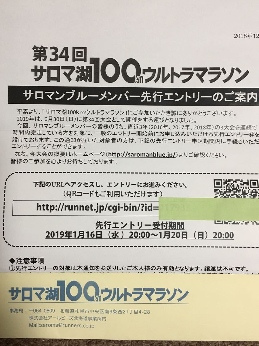 rblog-20190101013003-01.jpg
