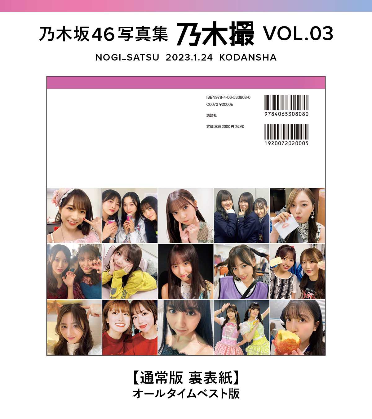 ☆乃木坂46♪齋藤飛鳥『乃木撮.03』先行カット📷By 山下美月
