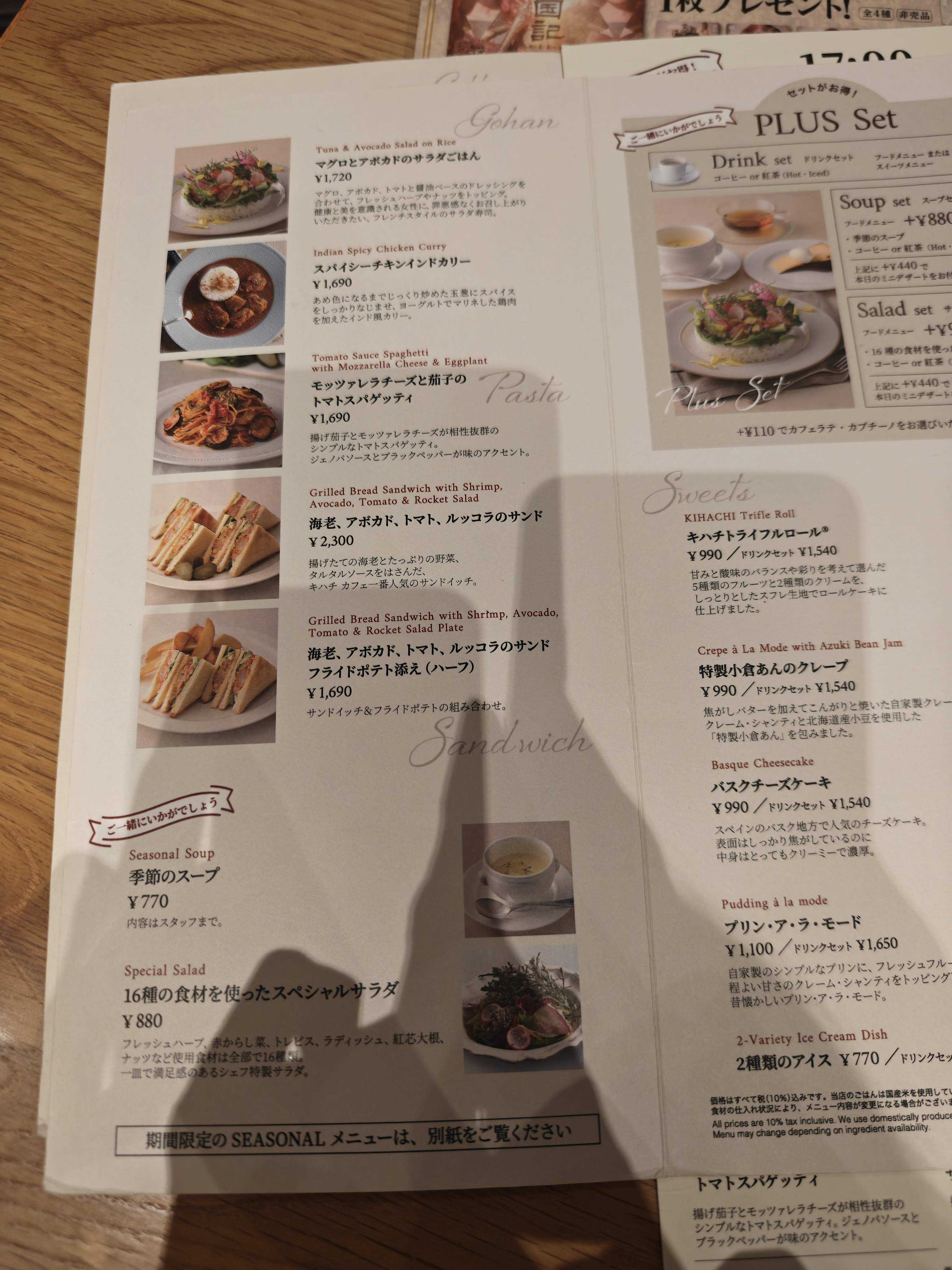 有楽町駅　女子会ディナー　キハチカフェ 日比谷シャンテ　グランドメニュー