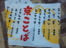 12118てぬぐい.JPG