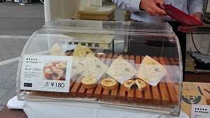 壺屋　あんチーズタルト