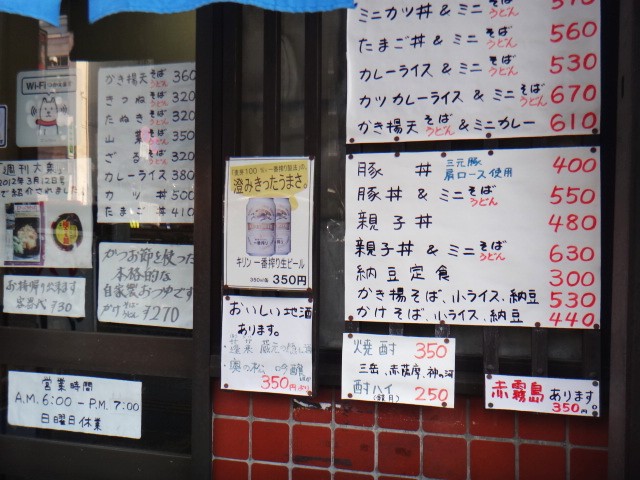 びっくりそば　亀戸