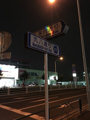 20160717_丸八・永代交差点01 - コピー.JPG