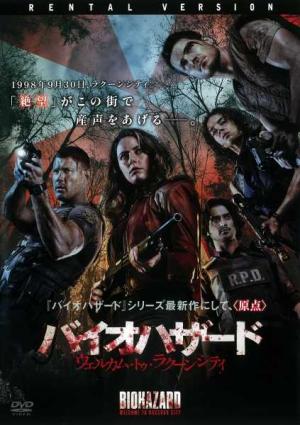 0676 RE KILL［リ・キル］／対ゾンビ特殊部隊 | B級映画