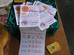 くまっふる