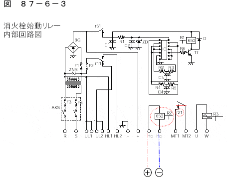 消火栓始動リレー その１ | 図解 火災報知設備工事方法 - 楽天ブログ