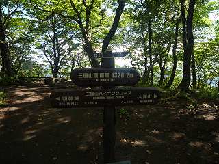 三国山山頂