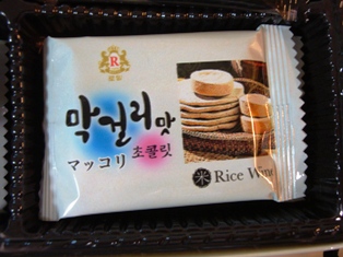 20120213 korean duty free chocolate 4_0 makkoeri choco.jpg