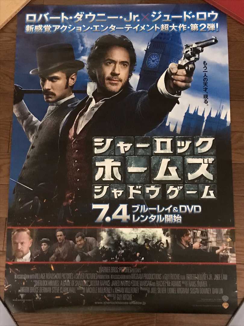 映画「シャーロック・ホームズ」Blu-ray & DVD告知ポスター | Nob