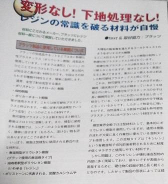 レジン製のNゲージ | 私のNゲージ考古学 - 楽天ブログ